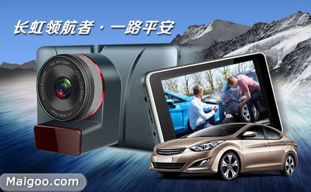 長虹佳華領航者系列 守護出行安全,定義智能車載新標準